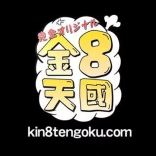 Kin8 Tengoku